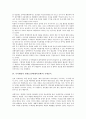 부시행정부 한반도정책(대북정책)의 배경, 영향, 부시행정부 한반도정책(대북정책)의 국제인식, 입장비교, 부시행정부 한반도정책(대북정책)의 검토, 남한정책결정, 부시행정부 한반도정책(대북정책)의 평가 분석 6페이지