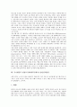 부시행정부 한반도정책(대북정책)의 배경, 영향, 부시행정부 한반도정책(대북정책)의 국제인식, 입장비교, 부시행정부 한반도정책(대북정책)의 검토, 남한정책결정, 부시행정부 한반도정책(대북정책)의 평가 분석 9페이지