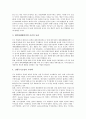 부시행정부 한반도정책(대북정책)의 배경, 영향, 부시행정부 한반도정책(대북정책)의 국제인식, 입장비교, 부시행정부 한반도정책(대북정책)의 검토, 남한정책결정, 부시행정부 한반도정책(대북정책)의 평가 분석 15페이지