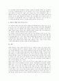 부시행정부 한반도정책(대북정책)의 배경, 영향, 부시행정부 한반도정책(대북정책)의 국제인식, 입장비교, 부시행정부 한반도정책(대북정책)의 검토, 남한정책결정, 부시행정부 한반도정책(대북정책)의 평가 분석 16페이지