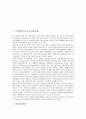 [부시행정부, 중국(미중관계), 일본(미일관계), 러시아(미러관계)]부시행정부와 중국(미중관계), 부시행정부와 일본(미일관계), 부시행정부와 러시아(미러관계), 부시행정부와 북한(북미관계), 부시행정부와 유럽 2페이지