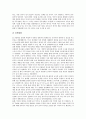 [부시행정부, 중국(미중관계), 일본(미일관계), 러시아(미러관계)]부시행정부와 중국(미중관계), 부시행정부와 일본(미일관계), 부시행정부와 러시아(미러관계), 부시행정부와 북한(북미관계), 부시행정부와 유럽 5페이지