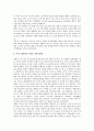 [부시행정부, 중국(미중관계), 일본(미일관계), 러시아(미러관계)]부시행정부와 중국(미중관계), 부시행정부와 일본(미일관계), 부시행정부와 러시아(미러관계), 부시행정부와 북한(북미관계), 부시행정부와 유럽 8페이지
