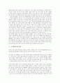 [부시행정부, 중국(미중관계), 일본(미일관계), 러시아(미러관계)]부시행정부와 중국(미중관계), 부시행정부와 일본(미일관계), 부시행정부와 러시아(미러관계), 부시행정부와 북한(북미관계), 부시행정부와 유럽 11페이지