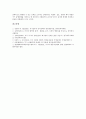 [부시행정부, 중국(미중관계), 일본(미일관계), 러시아(미러관계)]부시행정부와 중국(미중관계), 부시행정부와 일본(미일관계), 부시행정부와 러시아(미러관계), 부시행정부와 북한(북미관계), 부시행정부와 유럽 13페이지