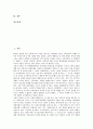 부시행정부의 개입주의, 부시행정부의 군사동맹, 부시행정부의 국제정세, 부시행정부의 NAFTA(북아메리카자유무역협정), 부시행정부 QDR(4개년국방보고서), 부시행정부 9 11사건(9 11테러), 부시행정부 반테러전쟁 2페이지