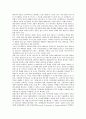 부시행정부의 개입주의, 부시행정부의 군사동맹, 부시행정부의 국제정세, 부시행정부의 NAFTA(북아메리카자유무역협정), 부시행정부 QDR(4개년국방보고서), 부시행정부 9 11사건(9 11테러), 부시행정부 반테러전쟁 4페이지