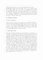 부시행정부의 개입주의, 부시행정부의 군사동맹, 부시행정부의 국제정세, 부시행정부의 NAFTA(북아메리카자유무역협정), 부시행정부 QDR(4개년국방보고서), 부시행정부 9 11사건(9 11테러), 부시행정부 반테러전쟁 7페이지
