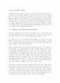 부시행정부의 개입주의, 부시행정부의 군사동맹, 부시행정부의 국제정세, 부시행정부의 NAFTA(북아메리카자유무역협정), 부시행정부 QDR(4개년국방보고서), 부시행정부 9 11사건(9 11테러), 부시행정부 반테러전쟁 8페이지