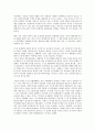 부시행정부의 개입주의, 부시행정부의 군사동맹, 부시행정부의 국제정세, 부시행정부의 NAFTA(북아메리카자유무역협정), 부시행정부 QDR(4개년국방보고서), 부시행정부 9 11사건(9 11테러), 부시행정부 반테러전쟁 10페이지