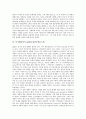 부시행정부의 개입주의, 부시행정부의 군사동맹, 부시행정부의 국제정세, 부시행정부의 NAFTA(북아메리카자유무역협정), 부시행정부 QDR(4개년국방보고서), 부시행정부 9 11사건(9 11테러), 부시행정부 반테러전쟁 11페이지