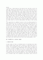 부시행정부의 개입주의, 부시행정부의 군사동맹, 부시행정부의 국제정세, 부시행정부의 NAFTA(북아메리카자유무역협정), 부시행정부 QDR(4개년국방보고서), 부시행정부 9 11사건(9 11테러), 부시행정부 반테러전쟁 12페이지