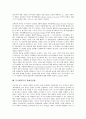 부시행정부의 개입주의, 부시행정부의 군사동맹, 부시행정부의 국제정세, 부시행정부의 NAFTA(북아메리카자유무역협정), 부시행정부 QDR(4개년국방보고서), 부시행정부 9 11사건(9 11테러), 부시행정부 반테러전쟁 15페이지