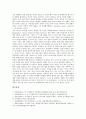 부시행정부의 개입주의, 부시행정부의 군사동맹, 부시행정부의 국제정세, 부시행정부의 NAFTA(북아메리카자유무역협정), 부시행정부 QDR(4개년국방보고서), 부시행정부 9 11사건(9 11테러), 부시행정부 반테러전쟁 17페이지