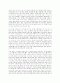 [부시행정부]부시행정부의 독트린, 부시행정부의 테러기준, 부시행정부의 개입주의, 부시행정부의 패권주의, 부시행정부의 보수적 국제동맹, 부시행정부의 QDR(4개년 국방보고서), 부시행정부의 한반도관여 분석 9페이지