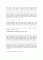 [부시행정부]부시행정부의 독트린, 부시행정부의 테러기준, 부시행정부의 개입주의, 부시행정부의 패권주의, 부시행정부의 보수적 국제동맹, 부시행정부의 QDR(4개년 국방보고서), 부시행정부의 한반도관여 분석 11페이지