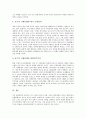 [부시행정부]부시행정부의 독트린, 부시행정부의 테러기준, 부시행정부의 개입주의, 부시행정부의 패권주의, 부시행정부의 보수적 국제동맹, 부시행정부의 QDR(4개년 국방보고서), 부시행정부의 한반도관여 분석 18페이지
