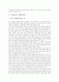[부시행정부, 안보전략, 세계패권전략, 양대전쟁전략, 동아시아태평양전략]부시행정부의 안보전략, 부시행정부의 세계패권전략, 부시행정부의 양대전쟁전략, 부시행정부의 동아시아태평양전략(동아태전략) 분석 5페이지