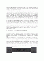 [부시행정부, 안보전략, 세계패권전략, 양대전쟁전략, 동아시아태평양전략]부시행정부의 안보전략, 부시행정부의 세계패권전략, 부시행정부의 양대전쟁전략, 부시행정부의 동아시아태평양전략(동아태전략) 분석 10페이지
