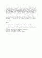[부시행정부, 안보전략, 세계패권전략, 양대전쟁전략, 동아시아태평양전략]부시행정부의 안보전략, 부시행정부의 세계패권전략, 부시행정부의 양대전쟁전략, 부시행정부의 동아시아태평양전략(동아태전략) 분석 11페이지