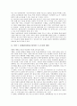 북한 7 1경제관리개선조치(북한 7 1조치)의 배경, 북한 7 1경제관리개선조치(북한 7 1조치)의 목표, 북한 7 1경제관리개선조치(북한 7 1조치)의 시장경제요소, 북한 7 1경제관리개선조치(북한 7 1조치)의 인플레이션 3페이지