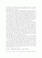 북한 7 1경제관리개선조치(북한 7 1조치)의 배경, 북한 7 1경제관리개선조치(북한 7 1조치)의 목표, 북한 7 1경제관리개선조치(북한 7 1조치)의 시장경제요소, 북한 7 1경제관리개선조치(북한 7 1조치)의 인플레이션 4페이지