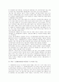 북한 7 1경제관리개선조치(북한 7 1조치)의 배경, 북한 7 1경제관리개선조치(북한 7 1조치)의 목표, 북한 7 1경제관리개선조치(북한 7 1조치)의 시장경제요소, 북한 7 1경제관리개선조치(북한 7 1조치)의 인플레이션 5페이지