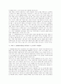 북한 7 1경제관리개선조치(북한 7 1조치)의 배경, 북한 7 1경제관리개선조치(북한 7 1조치)의 목표, 북한 7 1경제관리개선조치(북한 7 1조치)의 시장경제요소, 북한 7 1경제관리개선조치(북한 7 1조치)의 인플레이션 6페이지