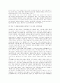 북한 7 1경제관리개선조치(북한 7 1조치)의 배경, 북한 7 1경제관리개선조치(북한 7 1조치)의 목표, 북한 7 1경제관리개선조치(북한 7 1조치)의 시장경제요소, 북한 7 1경제관리개선조치(북한 7 1조치)의 인플레이션 7페이지