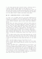 북한 7 1경제관리개선조치(북한 7 1조치)의 배경, 북한 7 1경제관리개선조치(북한 7 1조치)의 목표, 북한 7 1경제관리개선조치(북한 7 1조치)의 시장경제요소, 북한 7 1경제관리개선조치(북한 7 1조치)의 인플레이션 9페이지
