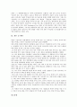 북한 7 1경제관리개선조치(북한 7 1조치)의 배경, 북한 7 1경제관리개선조치(북한 7 1조치)의 목표, 북한 7 1경제관리개선조치(북한 7 1조치)의 시장경제요소, 북한 7 1경제관리개선조치(북한 7 1조치)의 인플레이션 10페이지