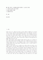 북한 7 1경제관리개선조치(북한 7 1조치)의 중요성, 배경, 북한 7 1경제관리개선조치(북한 7 1조치)의 정책기조, 북한 7 1경제관리개선조치(북한 7 1조치)의 평가, 북한 7 1경제관리개선조치(북한 7 1조치)의 과제  2페이지