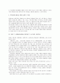 북한 7 1경제관리개선조치(북한 7 1조치)의 중요성, 배경, 북한 7 1경제관리개선조치(북한 7 1조치)의 정책기조, 북한 7 1경제관리개선조치(북한 7 1조치)의 평가, 북한 7 1경제관리개선조치(북한 7 1조치)의 과제  6페이지