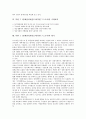 북한 7 1경제관리개선조치(북한 7 1조치)의 중요성, 배경, 북한 7 1경제관리개선조치(북한 7 1조치)의 정책기조, 북한 7 1경제관리개선조치(북한 7 1조치)의 평가, 북한 7 1경제관리개선조치(북한 7 1조치)의 과제  8페이지