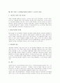 북한 7 1경제관리개선조치(북한 7 1조치)의 중요성, 배경, 북한 7 1경제관리개선조치(북한 7 1조치)의 정책기조, 북한 7 1경제관리개선조치(북한 7 1조치)의 평가, 북한 7 1경제관리개선조치(북한 7 1조치)의 과제  9페이지