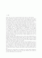 북한 7 1경제관리개선조치(북한 7 1조치)의 형성, 북한 7 1경제관리개선조치(북한 7 1조치)의 변화과정, 북한 7 1경제관리개선조치(북한 7 1조치)의 상호의존성, 북한 7 1경제관리개선조치(북한 7 1조치)의 전망 2페이지