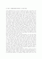 북한 7 1경제관리개선조치(북한 7 1조치)의 형성, 북한 7 1경제관리개선조치(북한 7 1조치)의 변화과정, 북한 7 1경제관리개선조치(북한 7 1조치)의 상호의존성, 북한 7 1경제관리개선조치(북한 7 1조치)의 전망 3페이지