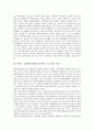 북한 7 1경제관리개선조치(북한 7 1조치)의 형성, 북한 7 1경제관리개선조치(북한 7 1조치)의 변화과정, 북한 7 1경제관리개선조치(북한 7 1조치)의 상호의존성, 북한 7 1경제관리개선조치(북한 7 1조치)의 전망 4페이지