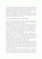 북한 7 1경제관리개선조치(북한 7 1조치)의 형성, 북한 7 1경제관리개선조치(북한 7 1조치)의 변화과정, 북한 7 1경제관리개선조치(북한 7 1조치)의 상호의존성, 북한 7 1경제관리개선조치(북한 7 1조치)의 전망 6페이지