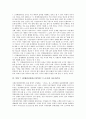 북한 7 1경제관리개선조치(북한 7 1조치)의 형성, 북한 7 1경제관리개선조치(북한 7 1조치)의 변화과정, 북한 7 1경제관리개선조치(북한 7 1조치)의 상호의존성, 북한 7 1경제관리개선조치(북한 7 1조치)의 전망 9페이지