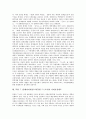 북한 7 1경제관리개선조치(북한 7 1조치)의 형성, 북한 7 1경제관리개선조치(북한 7 1조치)의 변화과정, 북한 7 1경제관리개선조치(북한 7 1조치)의 상호의존성, 북한 7 1경제관리개선조치(북한 7 1조치)의 전망 10페이지