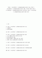 북한 7 1조치(북한 7 1경제관리개선조치)의 특징, 북한 7 1조치(북한 7 1경제관리개선조치)의 내용, 부정적 영향, 북한 7 1조치(북한 7 1경제관리개선조치) 임금인상, 북한 7 1조치(북한 7 1경제관리개선조치) 평가 1페이지
