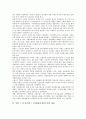 북한 7 1조치(북한 7 1경제관리개선조치)의 특징, 북한 7 1조치(북한 7 1경제관리개선조치)의 내용, 부정적 영향, 북한 7 1조치(북한 7 1경제관리개선조치) 임금인상, 북한 7 1조치(북한 7 1경제관리개선조치) 평가 5페이지