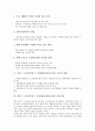 북한 7 1조치(북한 7 1경제관리개선조치)의 특징, 북한 7 1조치(북한 7 1경제관리개선조치)의 내용, 부정적 영향, 북한 7 1조치(북한 7 1경제관리개선조치) 임금인상, 북한 7 1조치(북한 7 1경제관리개선조치) 평가 6페이지