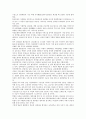 북한 7 1조치(북한 7 1경제관리개선조치)의 특징, 북한 7 1조치(북한 7 1경제관리개선조치)의 내용, 부정적 영향, 북한 7 1조치(북한 7 1경제관리개선조치) 임금인상, 북한 7 1조치(북한 7 1경제관리개선조치) 평가 7페이지