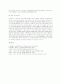 북한 7 1조치(북한 7 1경제관리개선조치)의 특징, 북한 7 1조치(북한 7 1경제관리개선조치)의 내용, 부정적 영향, 북한 7 1조치(북한 7 1경제관리개선조치) 임금인상, 북한 7 1조치(북한 7 1경제관리개선조치) 평가 9페이지