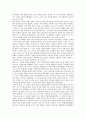 [북한정부]북한정부(조선민주주의인민공화국)의 형성배경, 북한정부(조선민주주의인민공화국)의 수립과정, 북한정부(조선민주주의인민공화국)의 공산화, 북한정부(조선민주주의인민공화국)의 화전전략 분석 5페이지