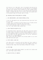 [북한정부]북한정부(조선민주주의인민공화국)의 형성배경, 북한정부(조선민주주의인민공화국)의 수립과정, 북한정부(조선민주주의인민공화국)의 공산화, 북한정부(조선민주주의인민공화국)의 화전전략 분석 7페이지