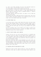 [북한정부]북한정부(조선민주주의인민공화국)의 형성배경, 북한정부(조선민주주의인민공화국)의 수립과정, 북한정부(조선민주주의인민공화국)의 공산화, 북한정부(조선민주주의인민공화국)의 화전전략 분석 9페이지