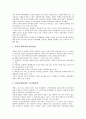 [북한정부]북한정부(조선민주주의인민공화국)의 형성배경, 북한정부(조선민주주의인민공화국)의 수립과정, 북한정부(조선민주주의인민공화국)의 공산화, 북한정부(조선민주주의인민공화국)의 화전전략 분석 13페이지